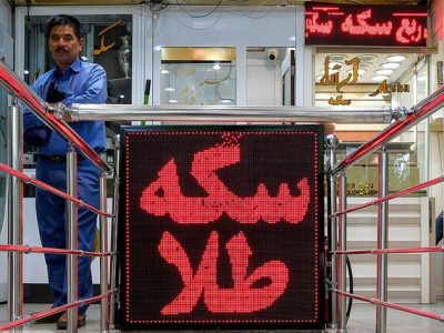 ریزش جزئی قیمت طلا و سکه + جدول