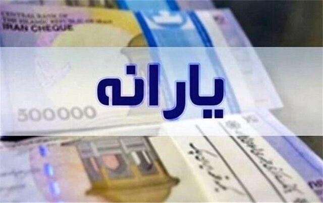 یارانه دهک‌های چهارم تا نهم