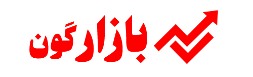 بازارگون | Bazargon