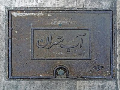 تهران فعلاً بدون جیره‌بندی آب