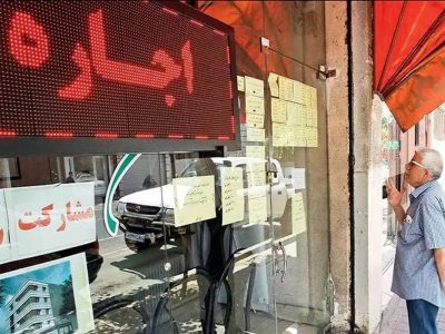 سقف افزایش اجاره‌بها در تهران 30 درصد است