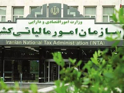 اعلام زمان اخذ مالیات بر سوداگری