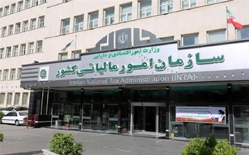 فرصت بخشودگی ۹۸ درصدی جرایم مالیاتی تا ۳۰ تیر