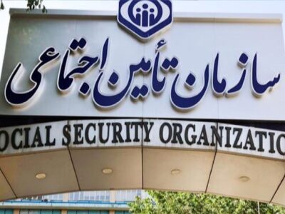 کسری ماهانه ۱۷ همتی در تأمین اجتماعی